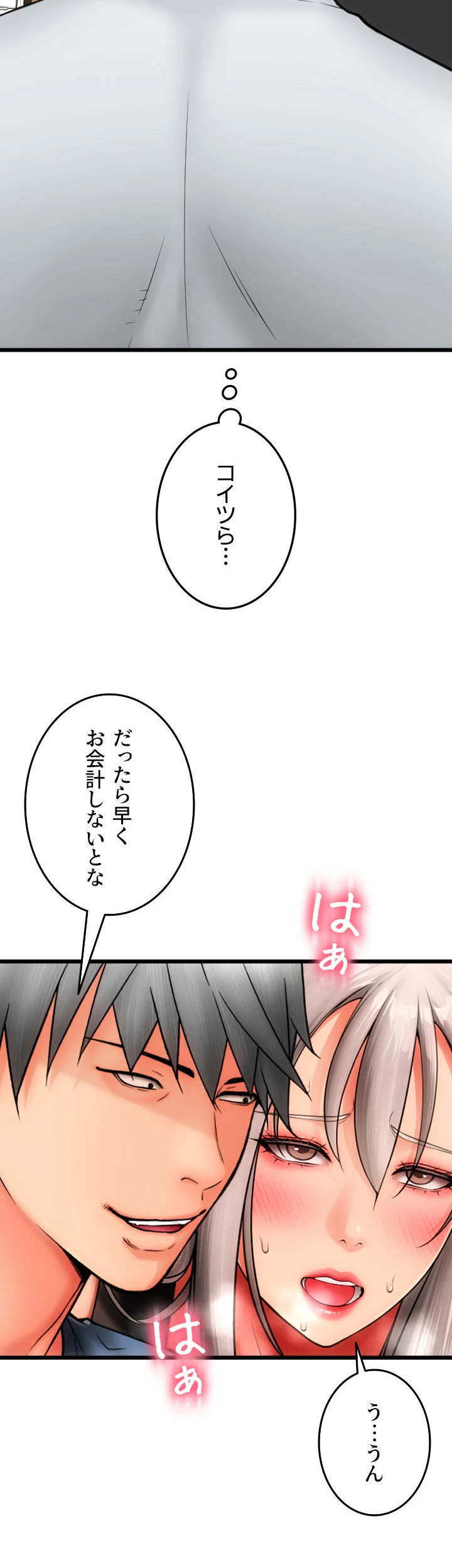 出すまでお支払い完了しません - Page 42